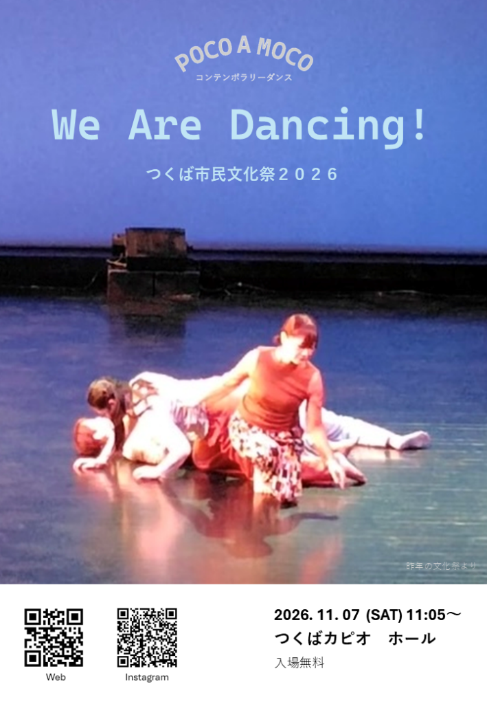 We are dancing! つくば市民文化祭２０２６